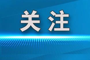 巴锡：曼联有顶级的球员和教练，但我们比他们更渴望胜利