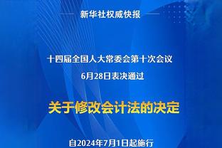 锡安谈鹈鹕客场战绩联盟第2：归功于我们的个性 我们有不少狠角色